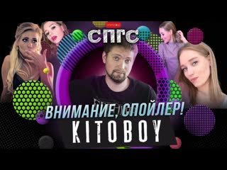 Прелести кристины асмус во весь экран?! | мнение о фильме китобой | внимание спойлер!