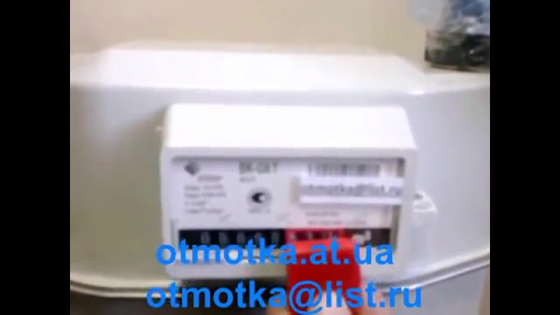 Как остановить газовый счетчик g6 elster
