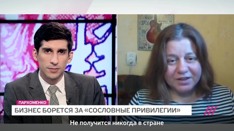 Социолог элла панеях об отношениях силовиков, судей и бизнеса