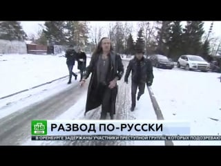 "развод по русски" (очередной скандал с никитой джигурдой, )