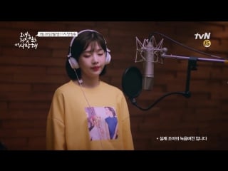 170301 tvn #theliarandhislover red velvet’s joy sings 이젠 그랬으면 좋겠네 (i hope it would be that way now) #레드벨벳