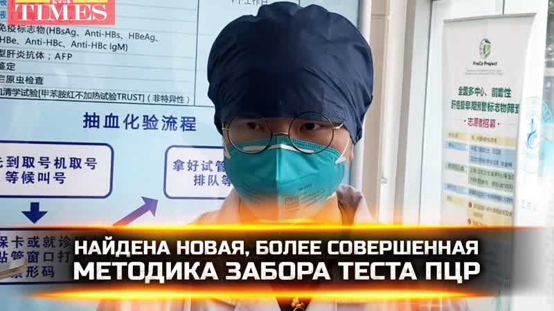 Найдена новая, более совершенная методика забора теста пцр