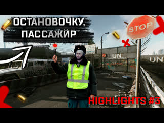 Ctraxxxx highlights #3 eft | escape from tarkov | тарков