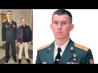 Герой российской федерации мищенко алексей леонидович