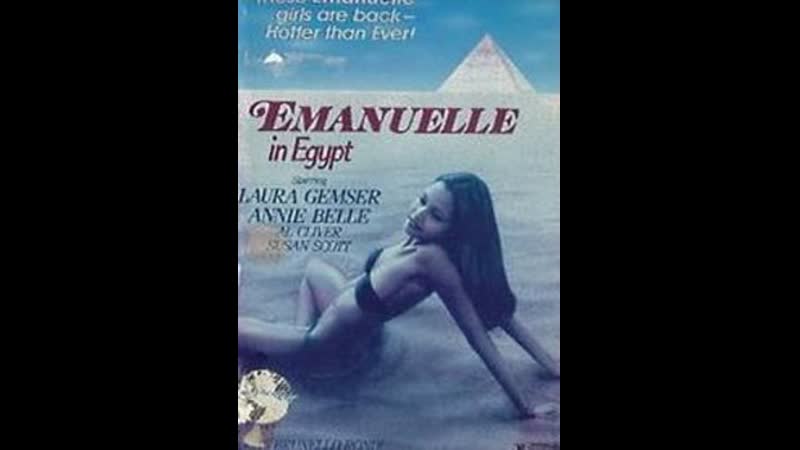 Эммануэль в Рио / Emmanuelle in Rio