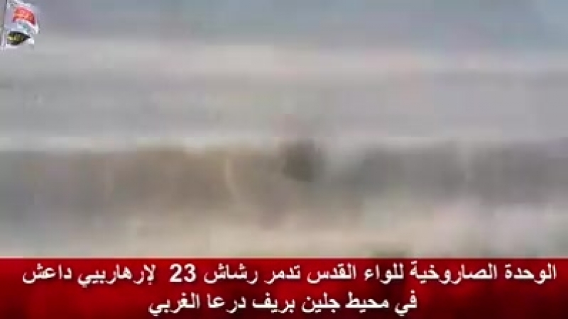 Палестинские бойцы из лива аль кудс в боях с боевиками иг в провинции дараа