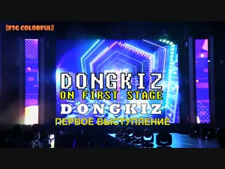 [rus sub] dongkiz in thailand / the first stage