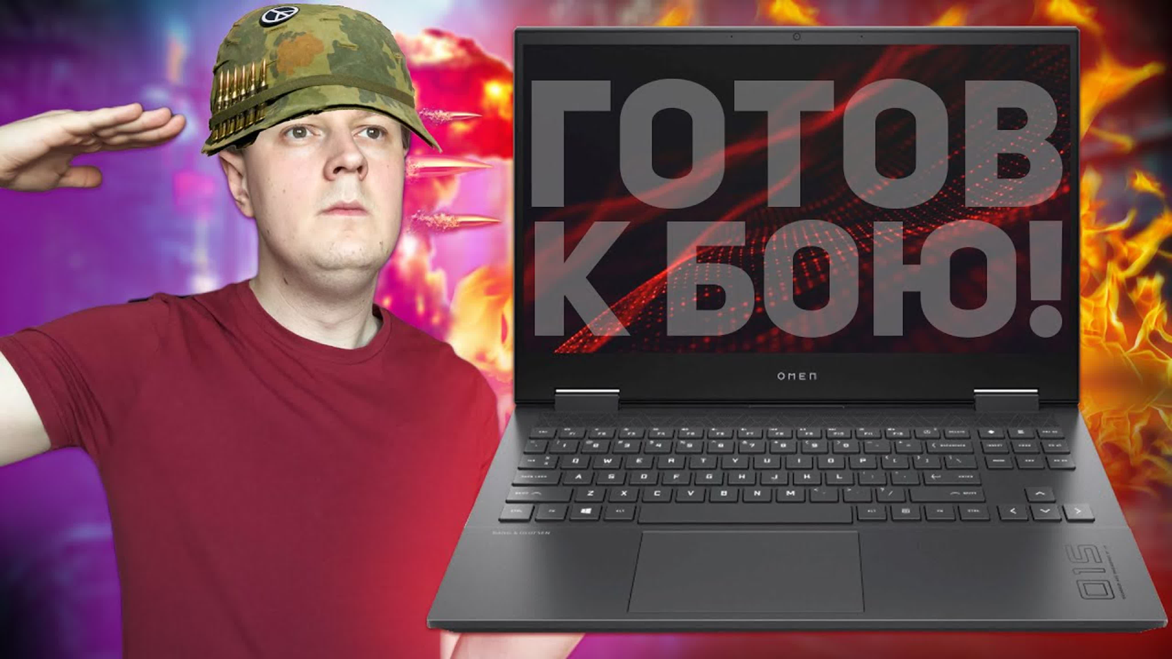 Omen 15 ek1013ur обзор игрового ноутбука watch online