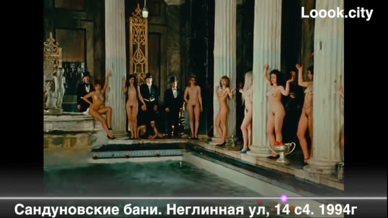 17 бал у сатаны сандуны 1994г мастер и маргарита 18+