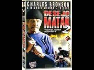 Desejo de matar 2 (1982) dublado policial