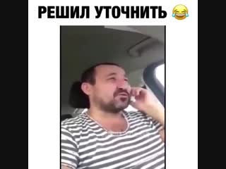 Решил уточнить