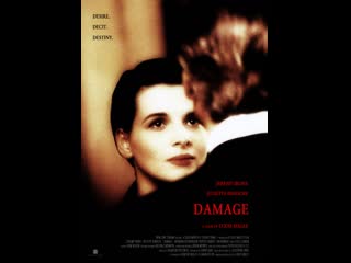 Ущерб damage (1992) великобритания, франция