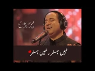 Wo meri naseeb ki baarishein aur kisi chat par baras gain by rahat fateh ali kha mp4