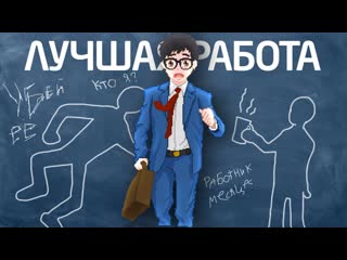 [eugenesagaz] лучшая работа в yuppie psycho #11 финал