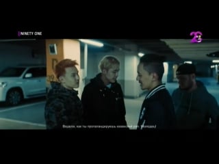 Ninety one (найнти уан) фильм