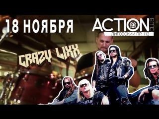 Crazy lixx spb