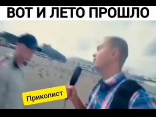 Классно отдохнул