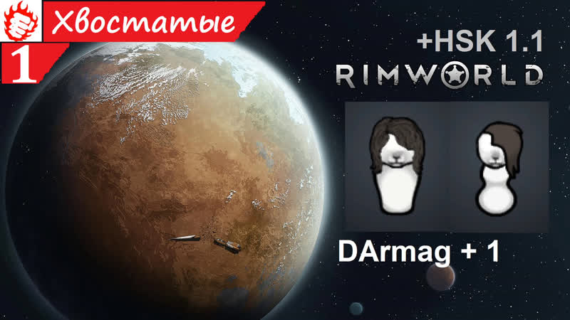 Rimworld porn video – Rimworld+hsk 1 1 #2 1 смешные и голые