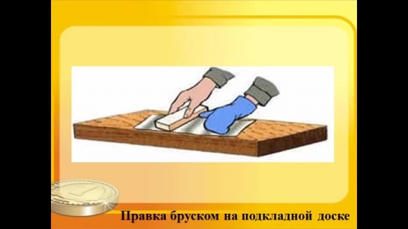 Ручная праа металла