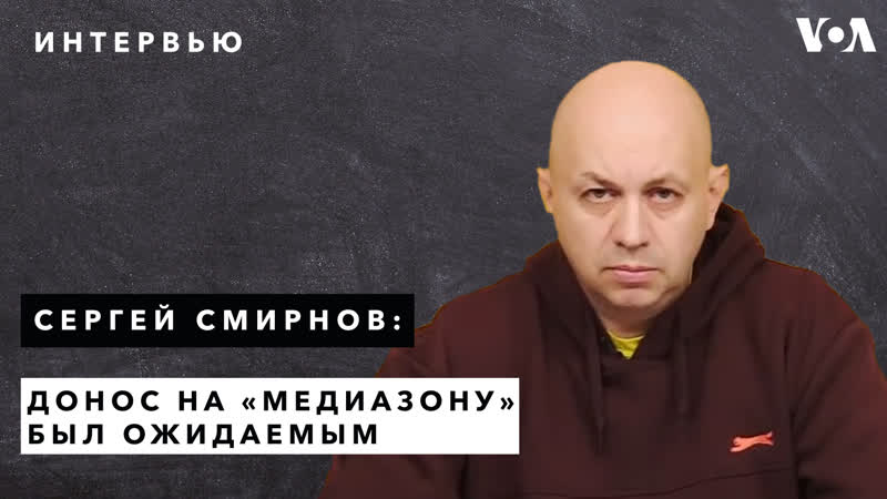 Факты porn video – Сергей смирнов «медиазона» это про факты