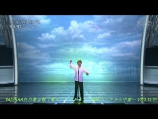 Akihiro miwa furusato no sora no shita de (2013)