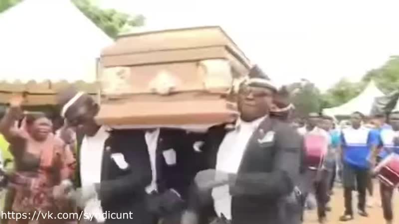 Ебать похороны бабки оли я хуею