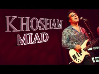 Andy khoshsm miad (jaam e jam)