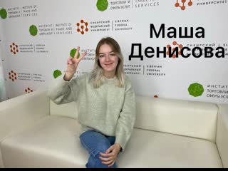 Интервью с машей денисовой