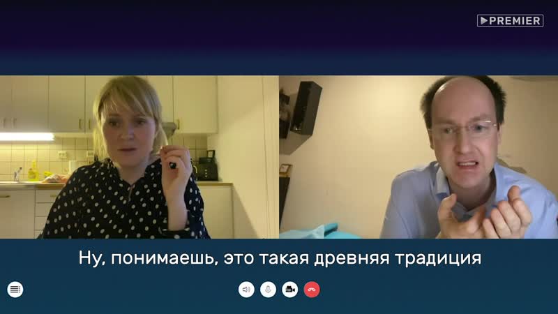 «окаянные дни» | счастливое окончание | premier