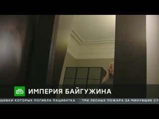 Скандальный секс тренер байгужин занялся продажей липовых акций