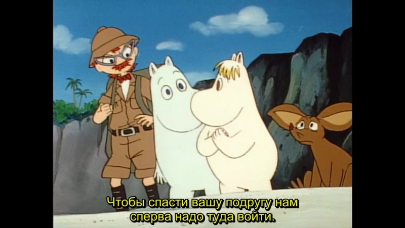Tanoshii moomin ikka s02e26 the starry voyage rus sub