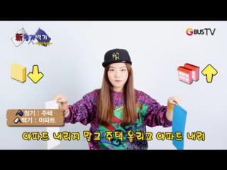 131031 [g bus tv] "blue flag, white flag" game