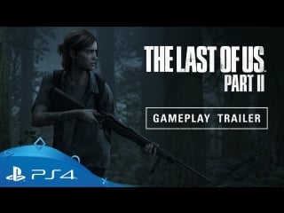 The last of us part ii | e3 2018 gameplay reveal trailer | ps4