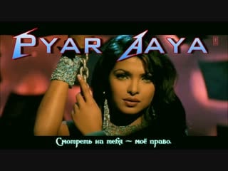 Pyar aaya pyar aaya (priyanka chopra, sanjay dutt plan)