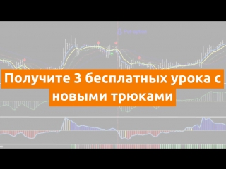 Хотите заработать на forex?