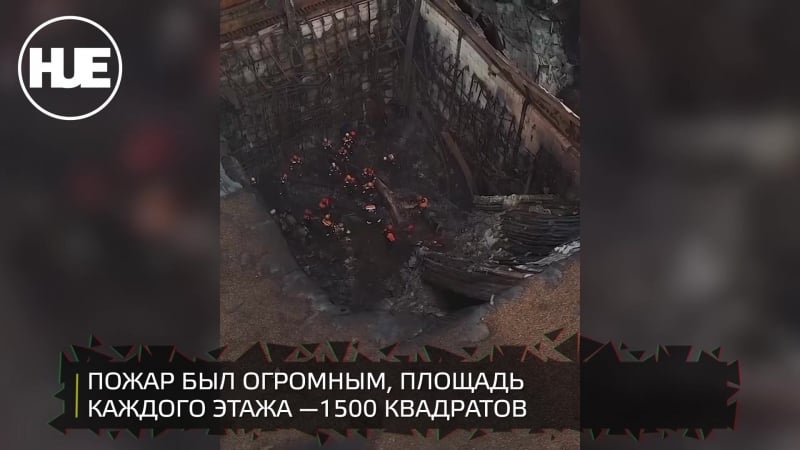 Пожар в тц "зимняя вишня" потушен, продолжается разбор завалов