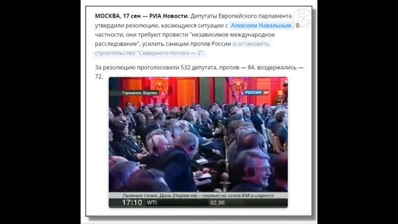 Депутаты европарламента требуют остановить строительство "северного потока 2"