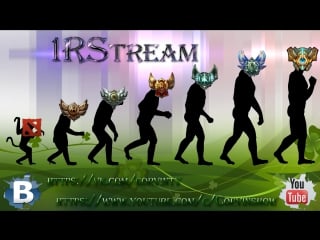 League of legends бонусный стрим