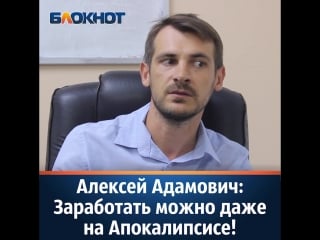 Алексей адамович
