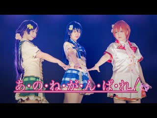 ~【ラブライブ】あ・の・ね・が・ん・ば・れ！【magi☆stral】 niconico video sm40363492