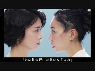 [cm] ds breath labo tameiki no riyu