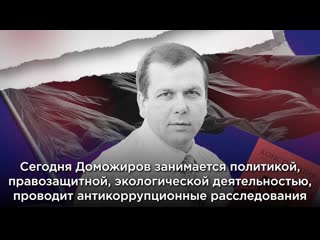 «принуждение к лояльности» евгений доможиров