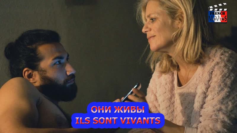 Они живы/ils sont vivants (2021)