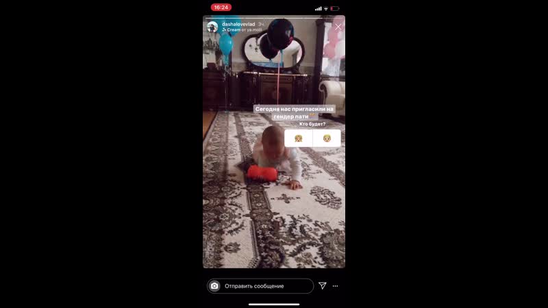 Гендерное пати