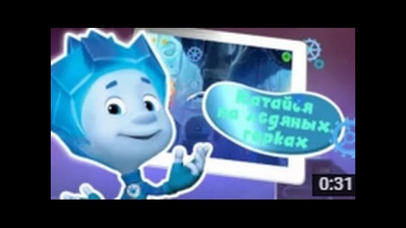 ✔ фиксики мультик игра для детей нолик готовит усные кексики развивающий мультик ✔