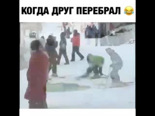 Когда друг перебрал