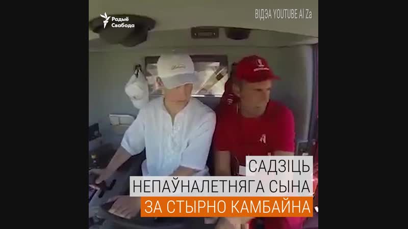 Што лукашэнка робіць не па за тэхнікай бясьпекі