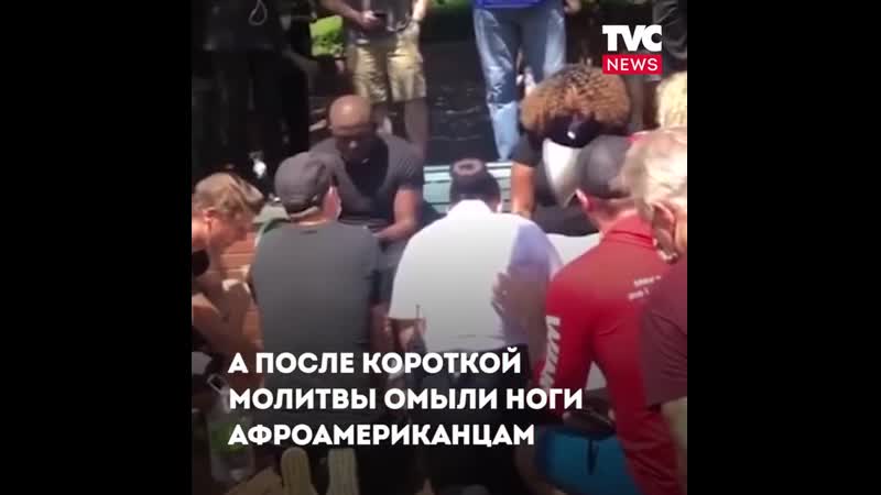 На коленях вымыли ноги