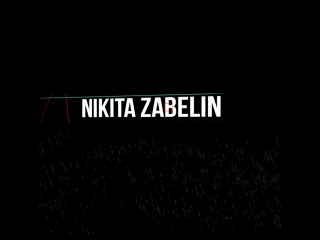 17 12 • jagervibes nikita zabelin • ленин