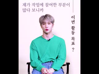 Interview | 190513 | mugazine interview